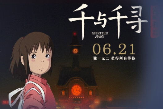《哔哩哔哩》宫崎骏唯一获得奥斯卡最佳动画长篇奖项的动画电影是什么