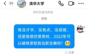 《抖音》我已经勇敢过了是什么梗