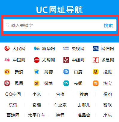 《uc浏览器》网页版在线入口网址