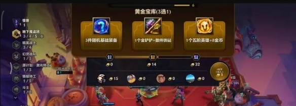 《金铲铲之战》4v4模式是什么