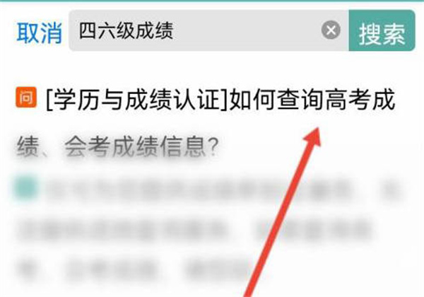 《学信网》可以查四六级成绩吗