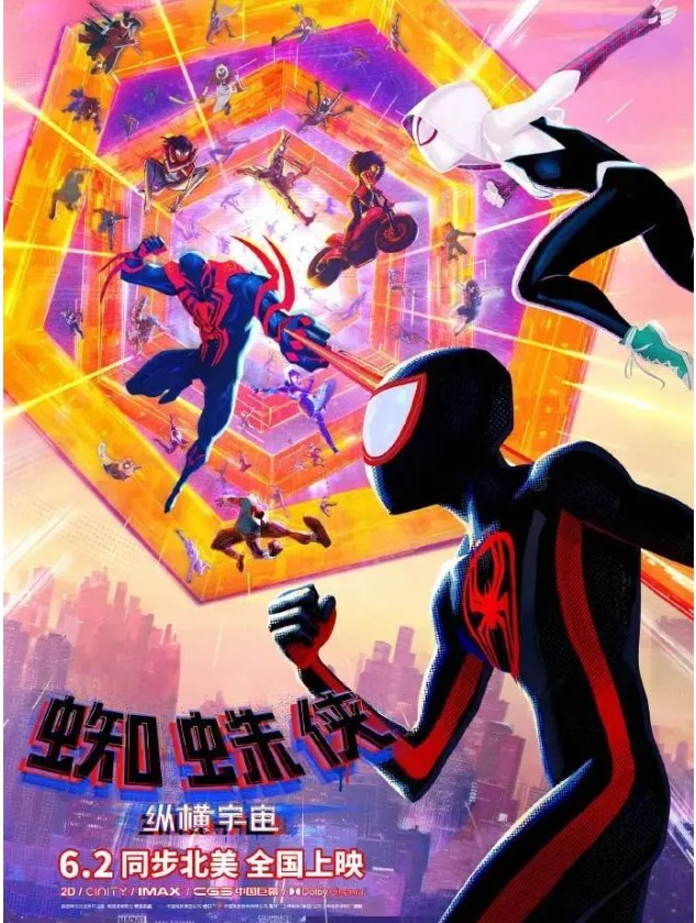 《蜘蛛侠：纵横宇宙》提档点映5月31日
