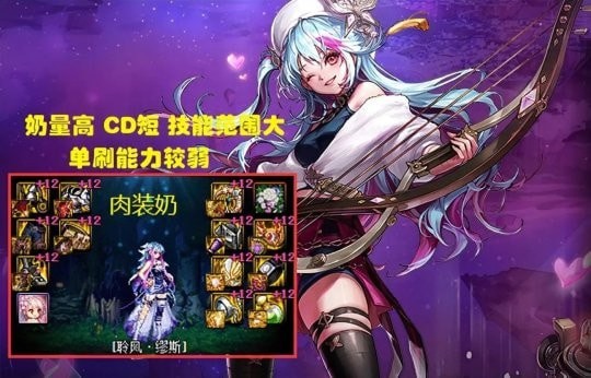 《dnf》110级缪斯怎么选择装备