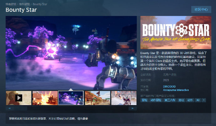 机甲种田游戏《Bounty Star》公开新实机