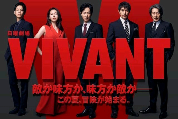 《VIVANT》日剧什么时候更新