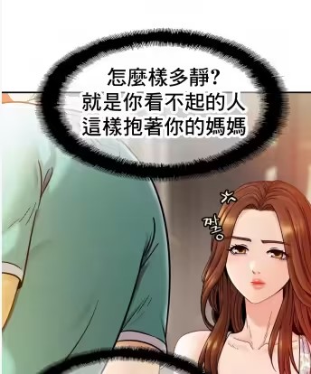 《亲密的家庭》泰皖娜静漫画免费土豪漫画在线观看