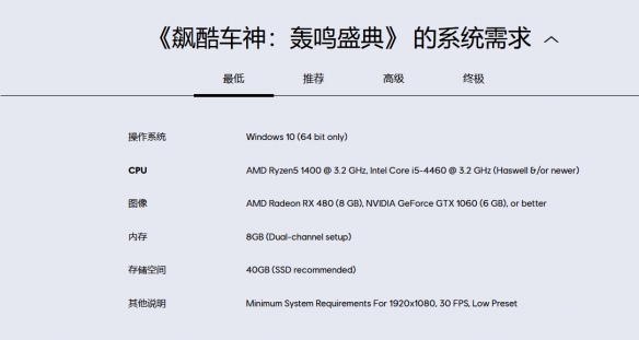 《飙酷车神轰鸣盛典》3050显卡使用说明