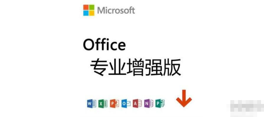 Office2016专业增强版永久激活密钥2023最新