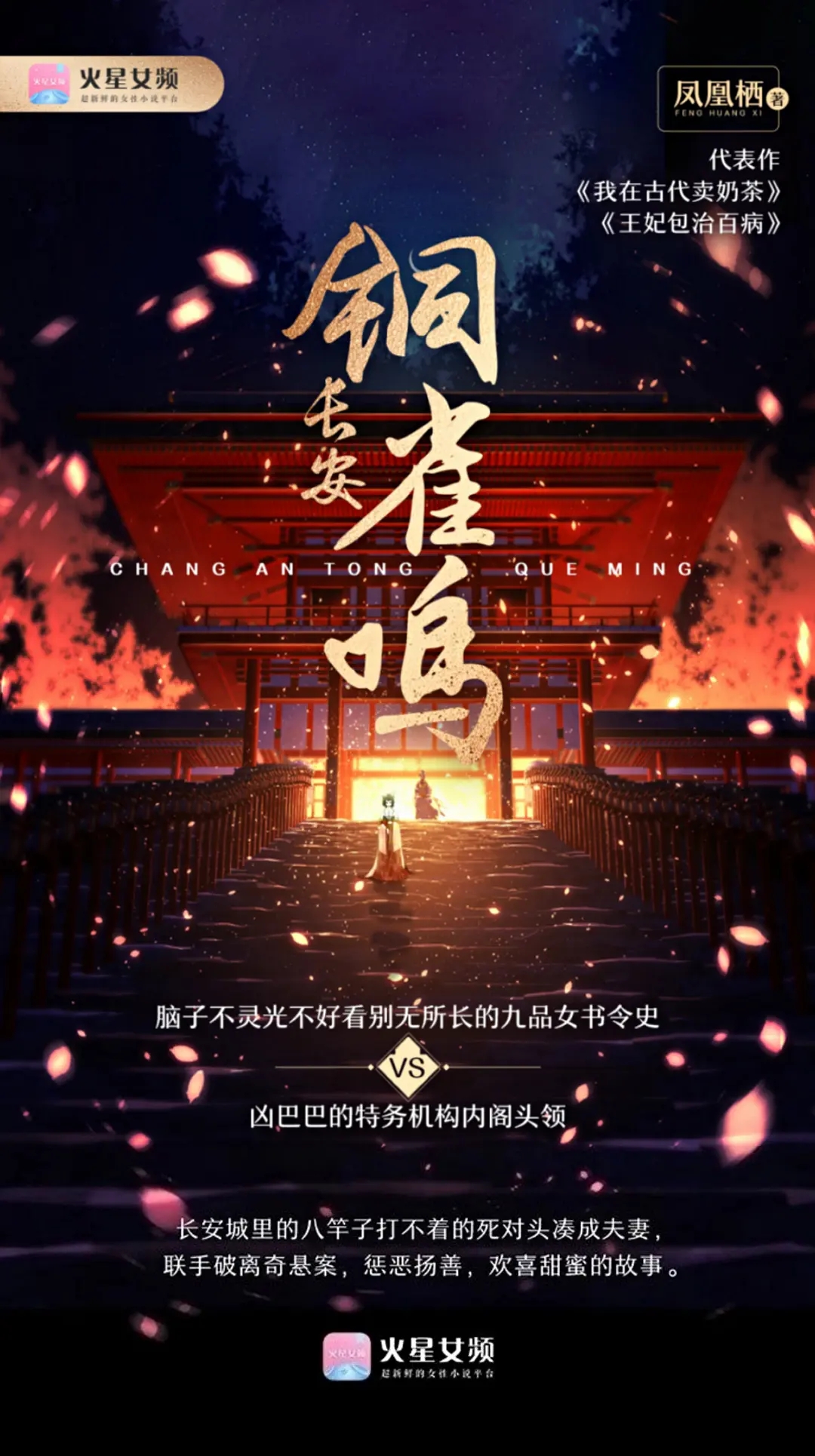 《长乐曲》剧情一览