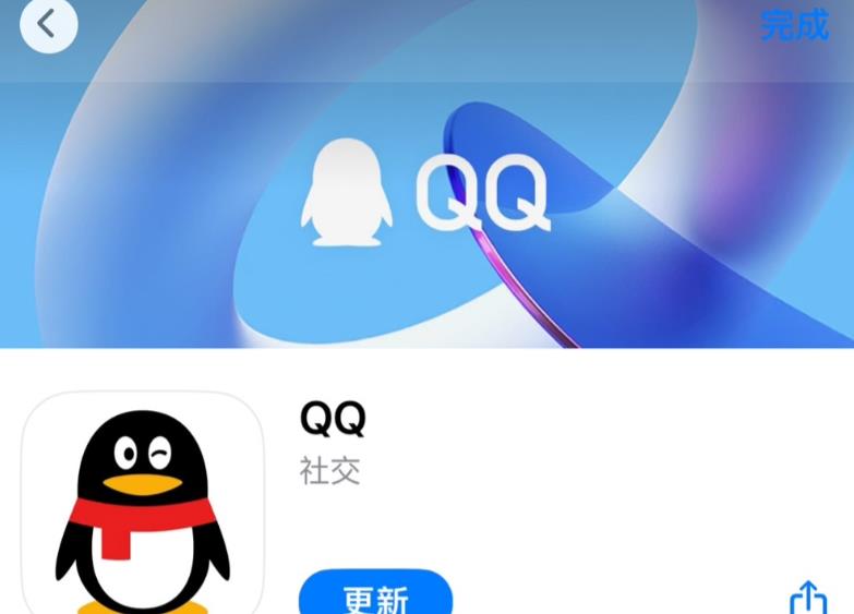 iOS版腾讯QQ 9.0正式版更新