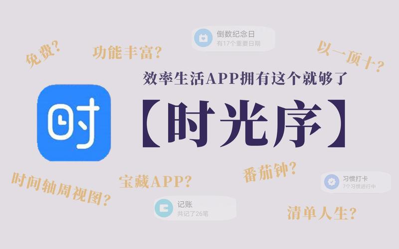 《时光序》导入数据教程