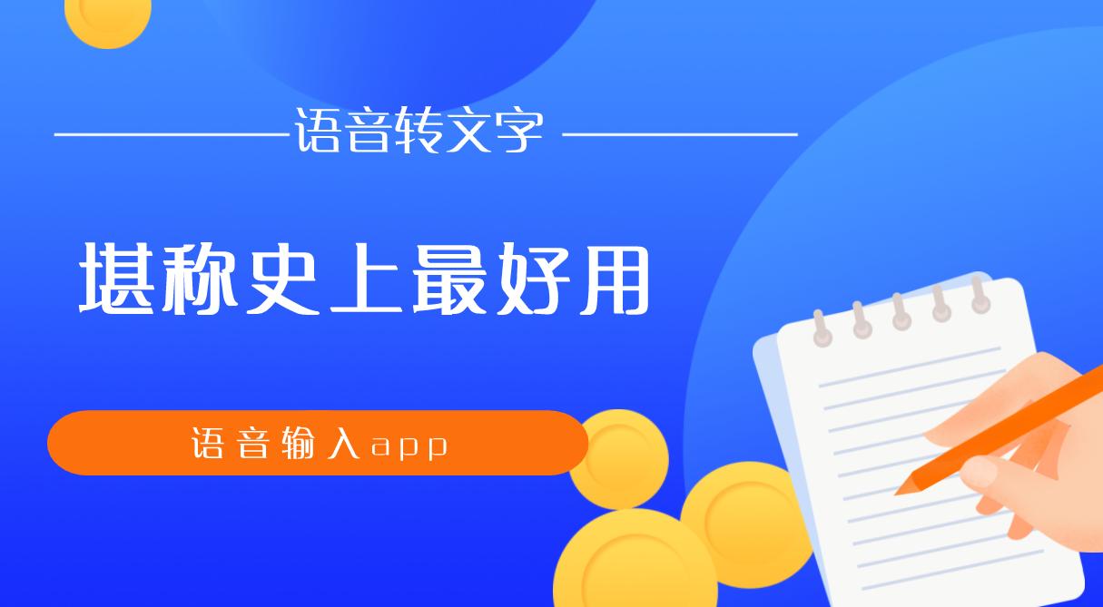 《百度翻译》修改发音方法