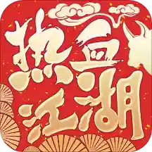 热血江湖安卓手游app
