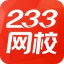 233网校安卓手机软件app