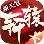 轩辕传奇免费版app