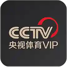 央视体育VIP安卓手机软件app