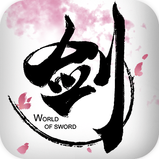 剑侠世界安卓版app