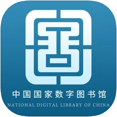 国家数字图书馆手机版app