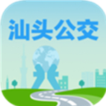 汕头公交app安卓手机软件app