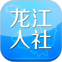 龙江人社app安卓手机软件app