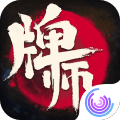 牌师九游版app