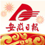 安徽日报安卓手机软件app