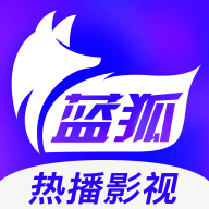 蓝狐影视正版官方版安卓手机软件