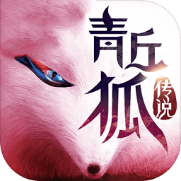 青丘狐传说多酷版安卓手游app