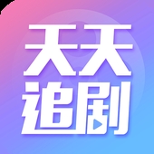 天天追剧官方版安卓手机软件app