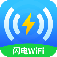 闪电WiFi管家安卓手机软件app