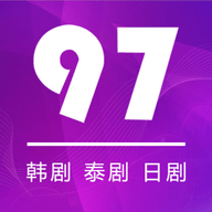 97剧迷安卓手机软件app