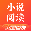 番薯小说最新版app