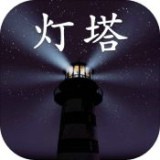 孙美琪疑案：灯塔安卓手游app