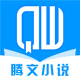 腾文小说免费版安卓手机软件app