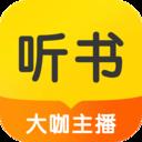 听书大全安卓手机软件app