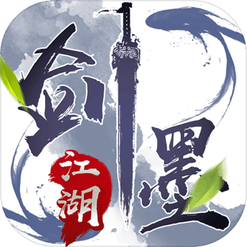 剑墨江湖app