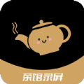 茶小馆安卓手机软件app