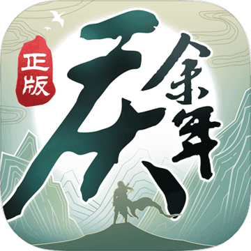庆余年安卓手游app