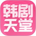 韩剧天堂app