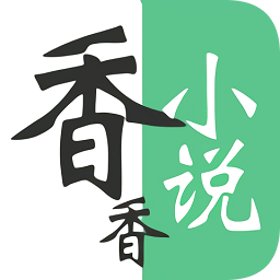 香香小说安卓手机软件app