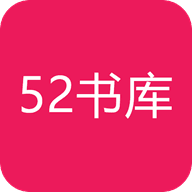 52书库安卓手机软件app
