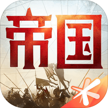 重返帝国最新版安卓手游app