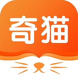 奇猫免费小说安卓手机软件app