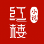 红楼小说安卓手机软件app