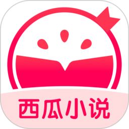 西瓜小说安卓手机软件app