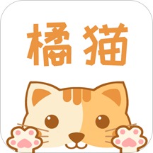 橘猫小说最新版安卓手机软件app