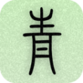 青青日记安卓手机软件app