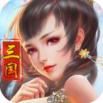 妖姬三国2 BT版安卓手游app
