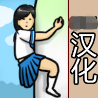 抱紧大根的女高中生汉化版安卓手游app