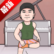 刘畊宏毽子操安卓手游app